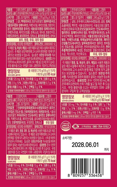 담터 온담 종합세트, 1개 상세 이미지 3
