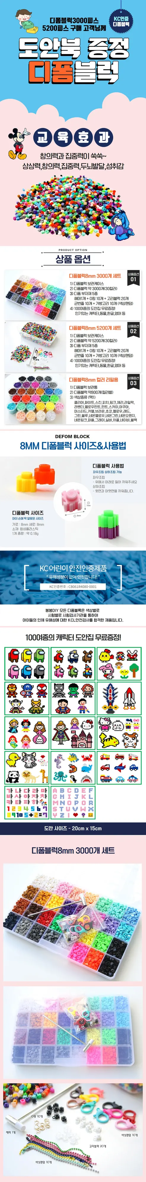 대용량 리필 디폼블럭 8mm, 스킨, 800개 상세 이미지 1