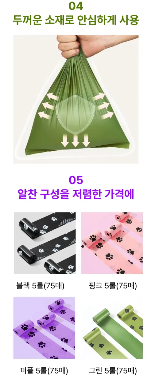글로파이 강아지 배변봉투 리필 생분해 케이스, 300개입, 1세트 상세 이미지 5
