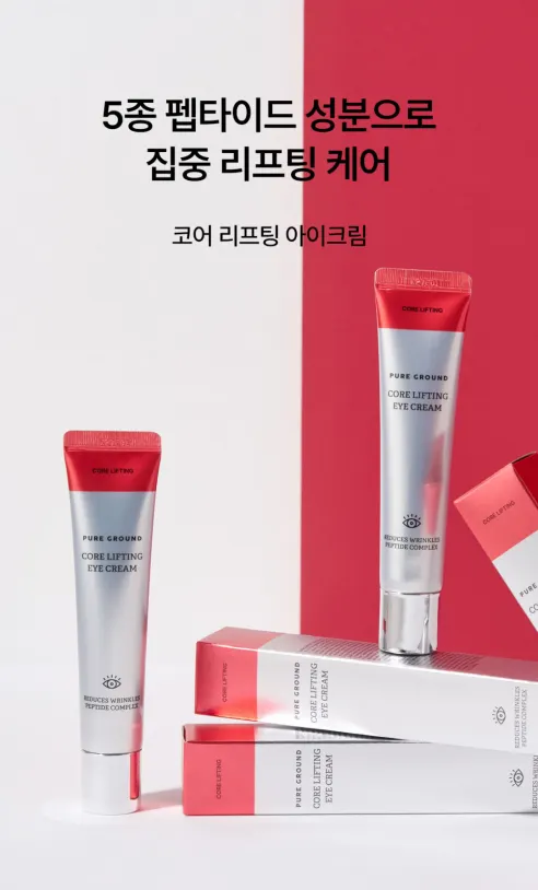 퓨어그라운드 미백 주름 보습 코어 리프팅 아이크림, 40ml, 4개 상세 이미지 3