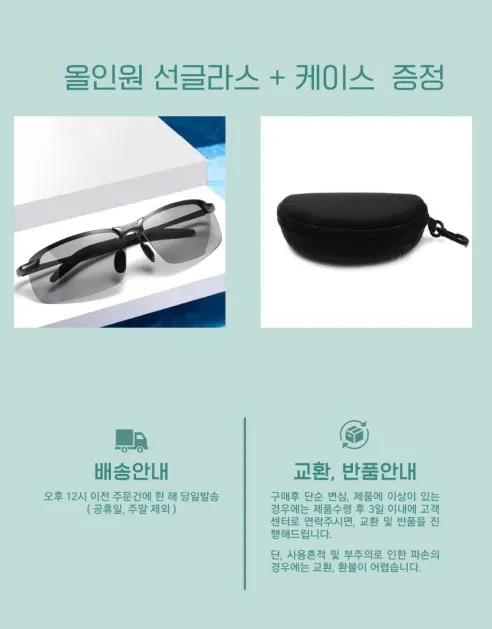 변색 편광 선글라스, 블랙, 메탈프레임, 케이스 세트, 1개 상세 이미지 16