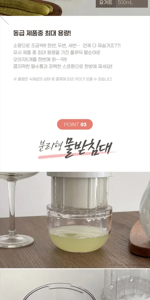 엠지엠씨 플루딕 유청분리기, 화이트, 1개 상세 이미지 22