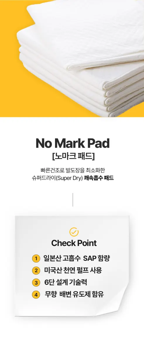 노마크 배변패드, 표준형 고흡수, 100매, 2개 상세 이미지 8