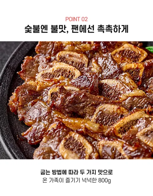 양념 LA갈비, 800g, 1박스 상세 이미지 8