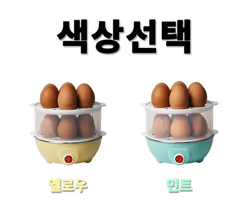 눈누 계란 2단 찜기 DSSM-01Y, 민트, 1개 상세 이미지 42
