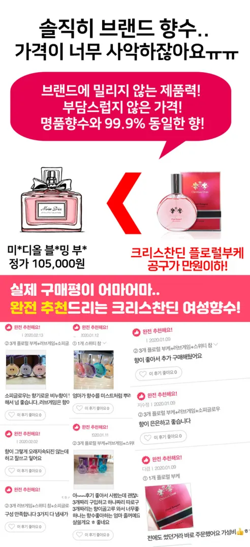 크리스찬딘 포 페미닌 오드퍼퓸, 플로럴 부케, 50ml, 1개 상세 이미지 6