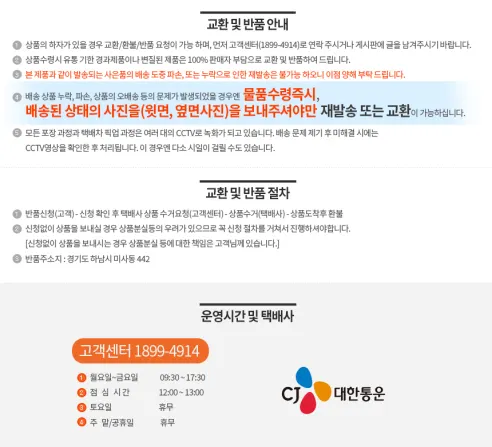 맥심 모카골드 마일드 커피믹스, 12g, 210개입, 1개 상세 이미지 10