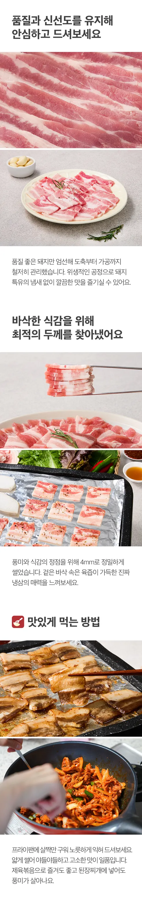 신선하랑 냉동 삼겹살, 1kg, 2개 상세 이미지 8