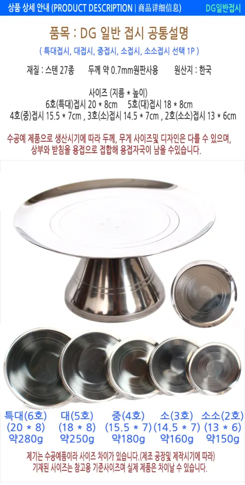 나무 반상기 1인분, 1개 상세 이미지 23