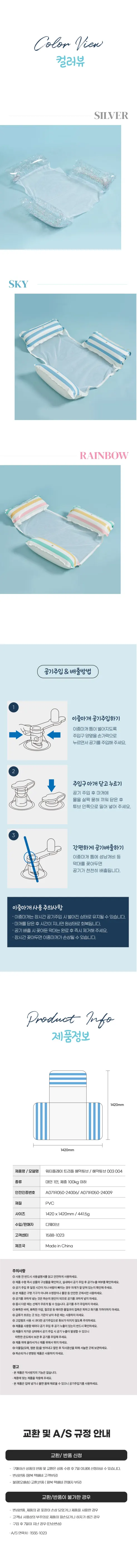 디웨이브 워터플레이 트리플 해먹튜브, 레인보우, 1개 상세 이미지 11