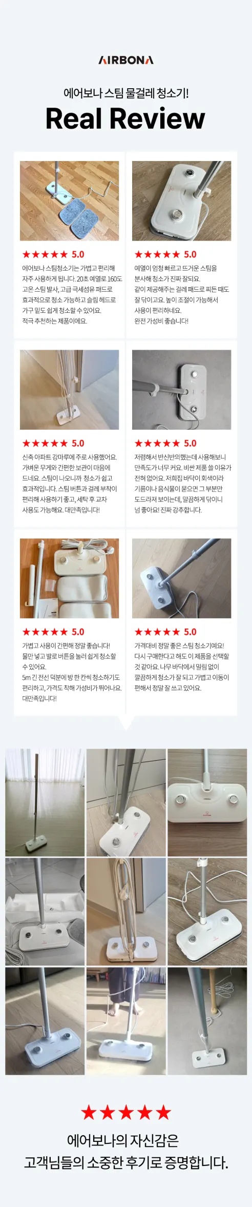 에어보나 올클린 스팀 클렌저 AB-SM800, 1개 상세 이미지 1