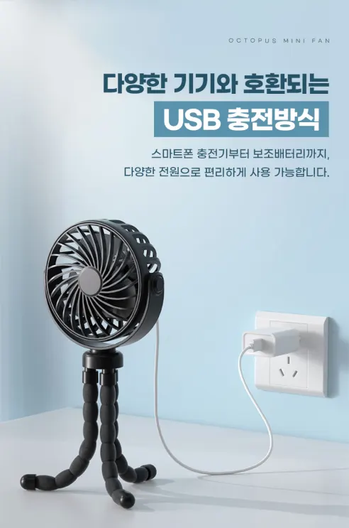 문어 미니선풍기, 블랙, 1개 상세 이미지 9