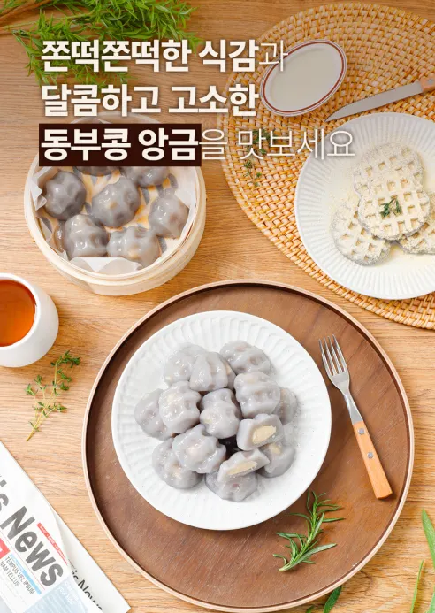 참도깨비 강원도 명물 감자떡, 1kg, 2봉 상세 이미지 16