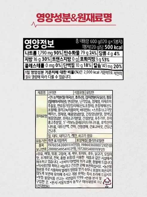 농심 신신너짜, 신라면 10봉 + 너구리 5봉 + 짜파게티 5봉, 20봉 상세 이미지 2