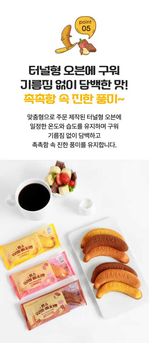 맘스케이크 우리밀 바나나빵, 오리지널, 30g, 30개 상세 이미지 14