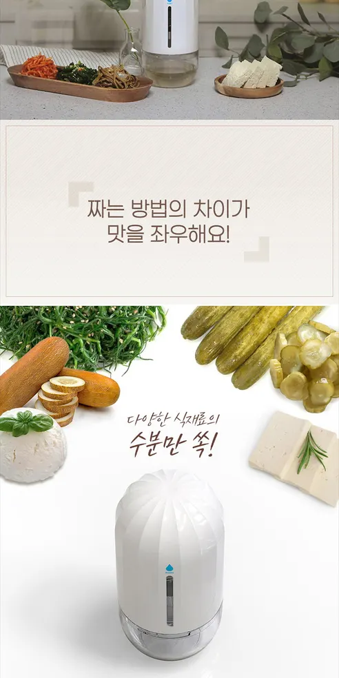 엠지엠씨 플루딕 유청분리기, 화이트, 1개 상세 이미지 12