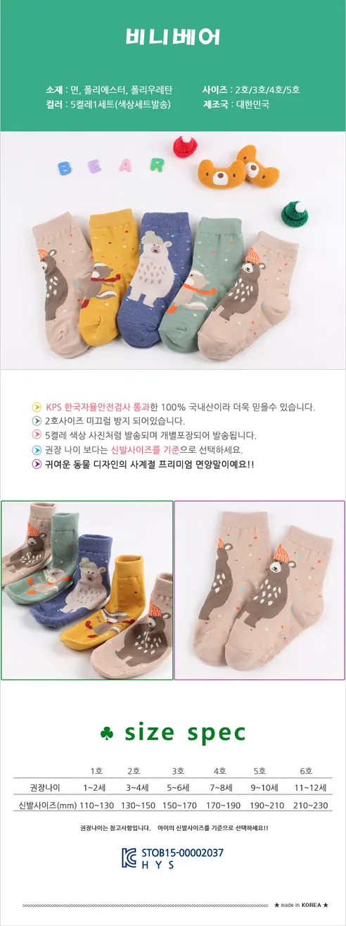 남자아이 멋진 양말 모음, 스페이스, 5호, 190~210mm, 5개, 1세트 상세 이미지 9