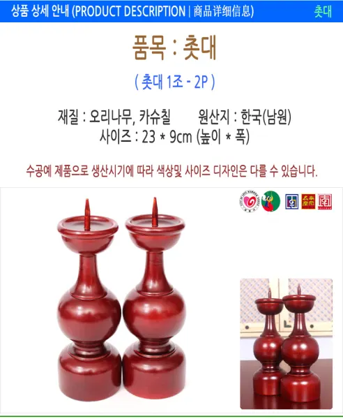 나무 반상기 1인분, 1개 상세 이미지 18