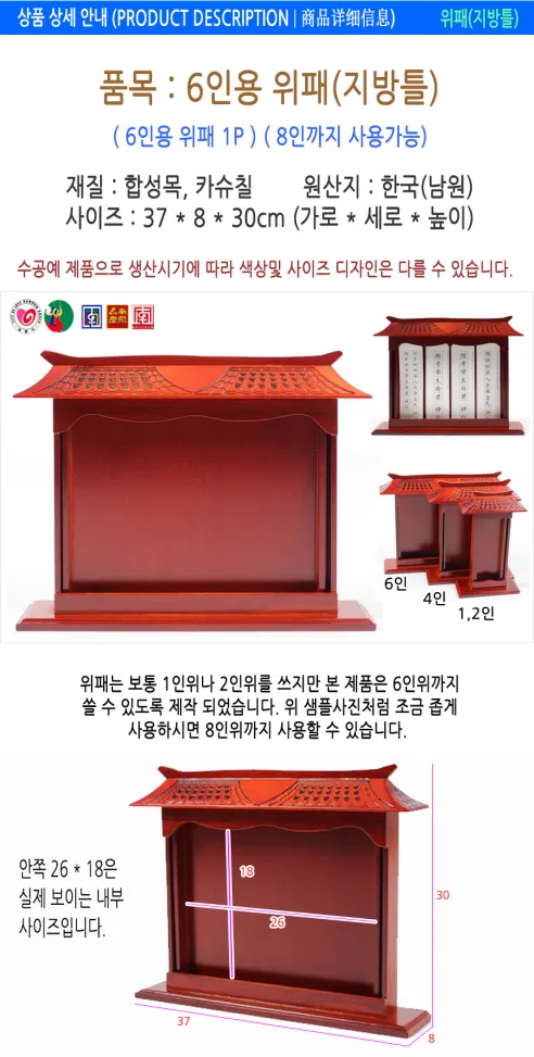 나무 반상기 1인분, 1개 상세 이미지 35