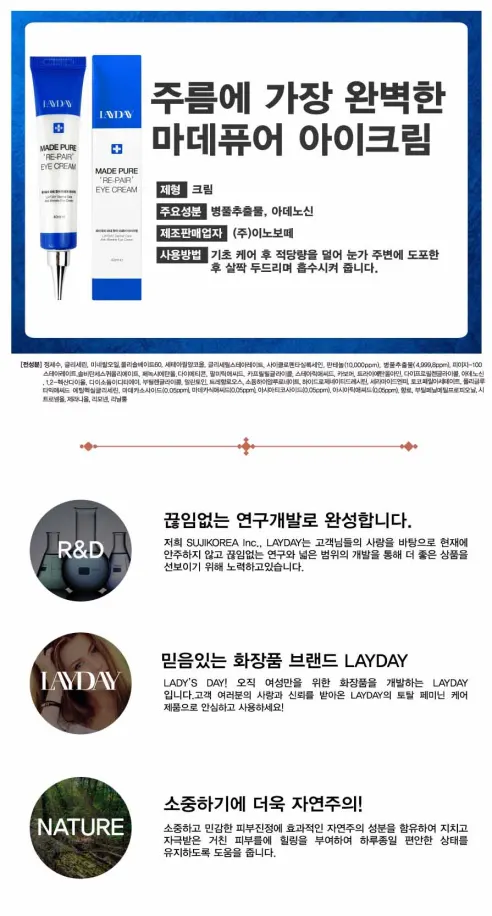 레이데이 마데카 재생크림 1+1+1, 40ml, 총 3개 상세 이미지 16