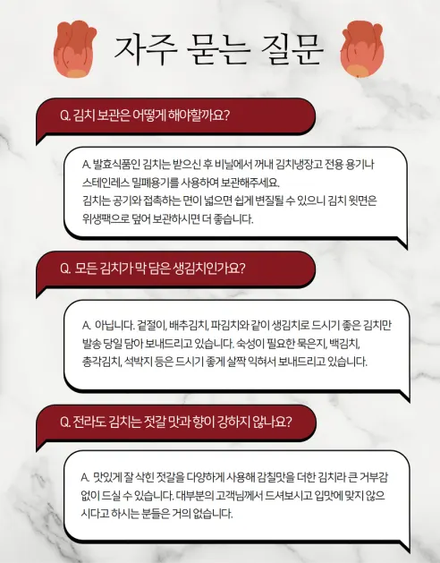 바른 전라도 열무자박이, 5kg, 1박스 상세 이미지 11