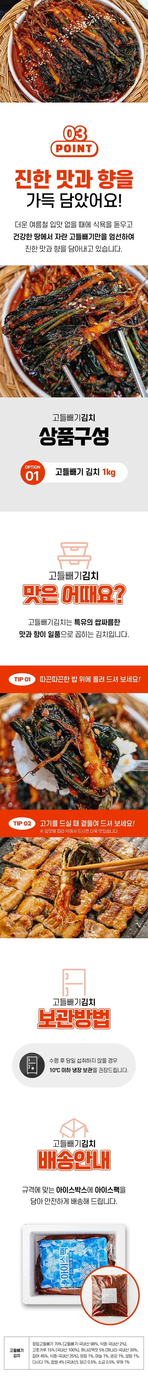 전라도식 돌산 고들빼기 김치, 1kg, 1개 상세 이미지 3