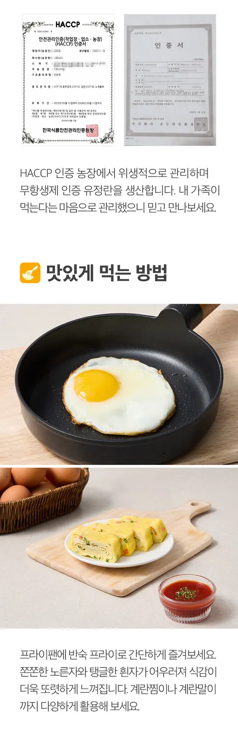 신선하랑 무항생제 난각번호 2번 유정란, 40구, 1개 상세 이미지 11