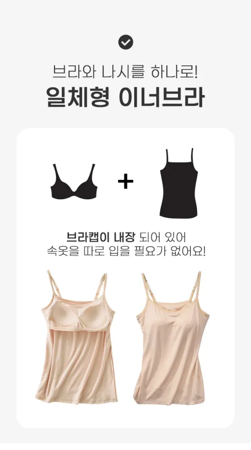 소프트 모달 노와이어 브라탑 나시, 화이트, M, 1개 상세 이미지 7