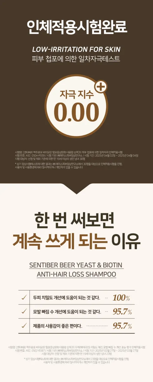 센티베르 맥주효모 바이오틴 탈모증상완화 대용량 샴푸, 1L, 2개 상세 이미지 5