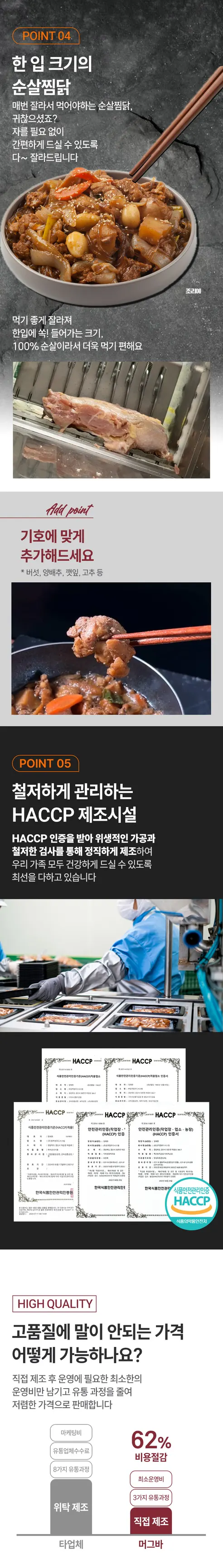 머그바 안동식 순살찜닭, 800g, 5개 상세 이미지 3