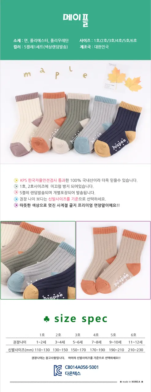 남자아이 멋진 양말 모음, 스페이스, 5호, 190~210mm, 5개, 1세트 상세 이미지 15