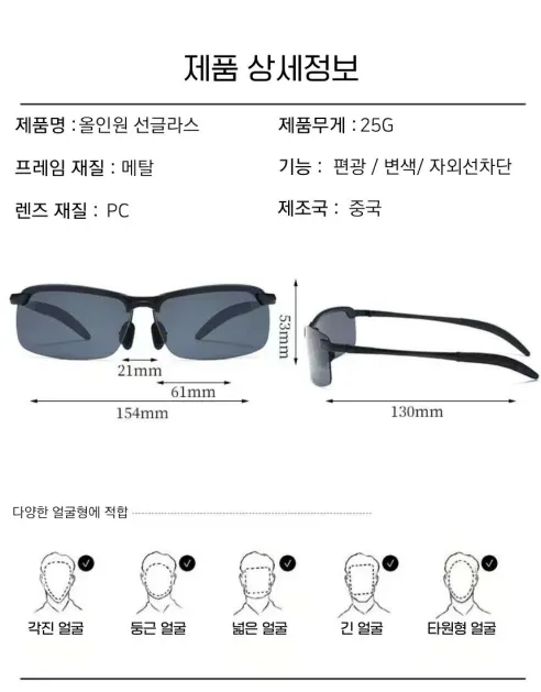 변색 편광 선글라스, 블랙, 메탈프레임, 케이스 세트, 1개 상세 이미지 15