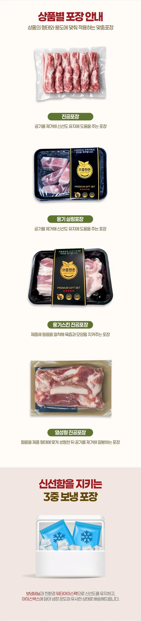 으뜸한돈 국내산 냉장 사태살, 수육용, 찜용, 찌개용, 500g, 2팩, 1개 상세 이미지 4