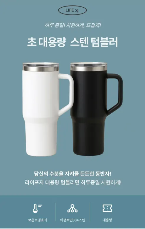 라이프지 대용량 스텐 텀블러, 1.18L, 블랙, 1개 상세 이미지 1