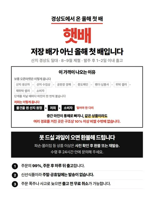 햇배, 5kg, 1박스 상세 이미지 2