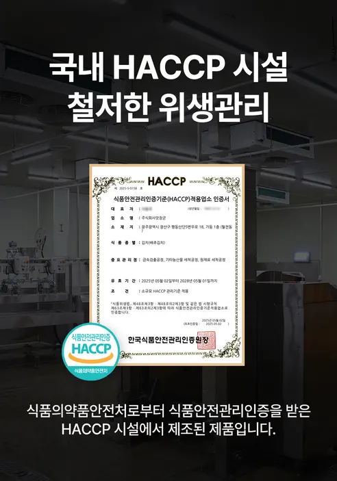 맛장군 묵은지, 3kg, 1개 상세 이미지 8