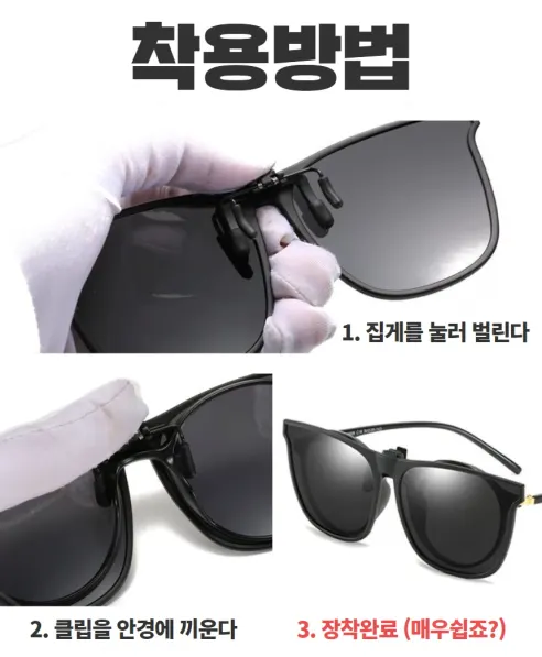 안경 위에 쓰는 UV차단 선글라스, 퍼플, 1개 상세 이미지 17