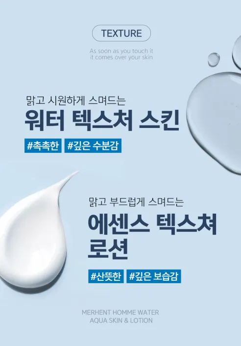 메르헨트 아쿠아 스킨 로션 세트, 남성용, 200ml, 1세트 상세 이미지 10
