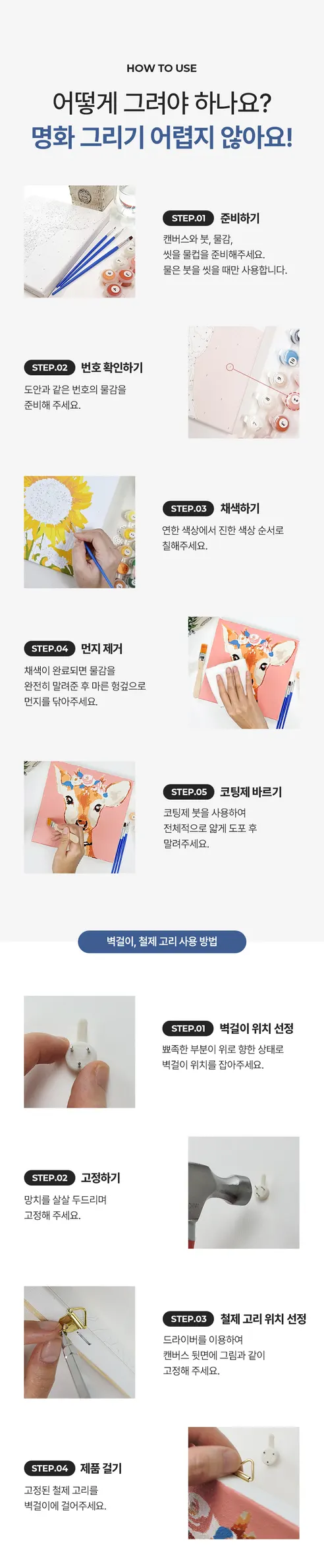플레이어바웃 DIY 명화그리기 40x50, 활짝핀 해바라기, 1세트 상세 이미지 5