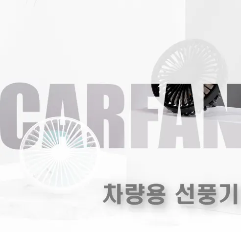 바이온 차량용 송풍구 선풍기, 블랙, 1개 상세 이미지 1