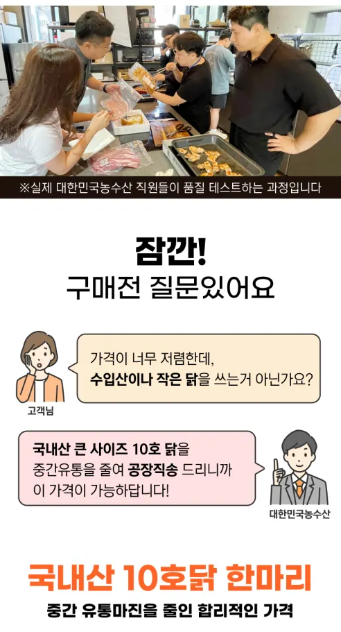 대한민국농수산 에어프라이어 치킨, 한 마리, 1kg, 1개 상세 이미지 7