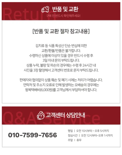바른 전라도 열무자박이, 5kg, 1박스 상세 이미지 14