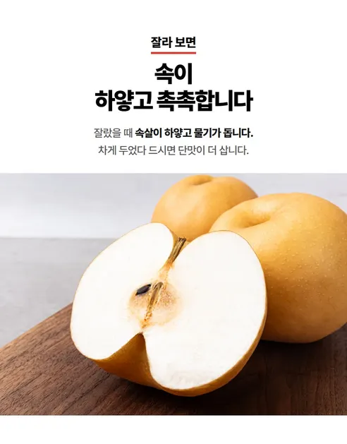 햇배, 5kg, 1박스 상세 이미지 6