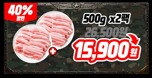육중대 듀록 흑돼지 삼겹살, 500g, 4개 상세 이미지 14