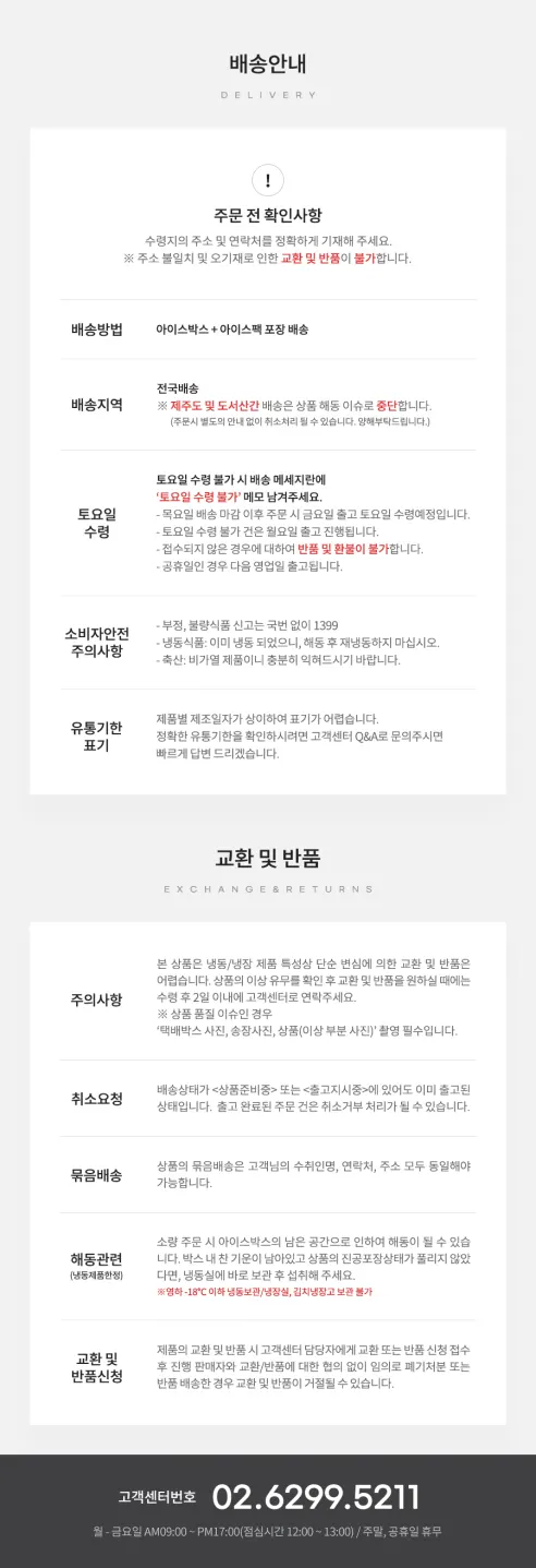 오쿡 그릴 닭가슴살 스테이크, 불고기맛 100g 1개 + 야채맛 100g 1개 + 청양고추맛 100g 1개 + 오리지널 100g 1개, 2세트 상세 이미지 11