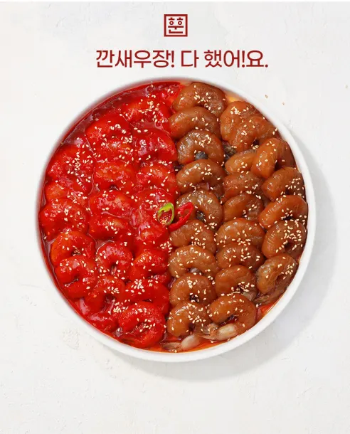 훈훈수산 간장 깐새우장, 300g, 2통 상세 이미지 20