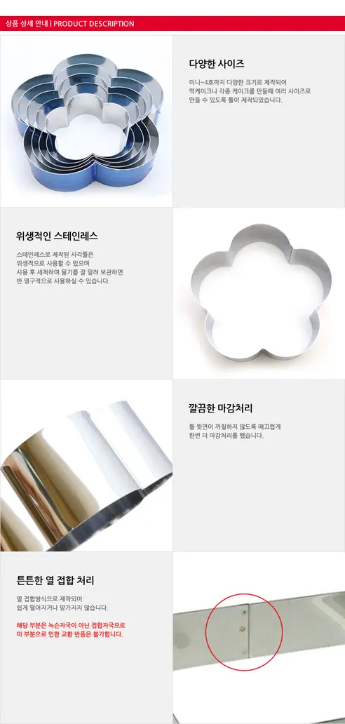 G스트림 높은 무스링 매화틀, 2호, 7cm, 1개 상세 이미지 2