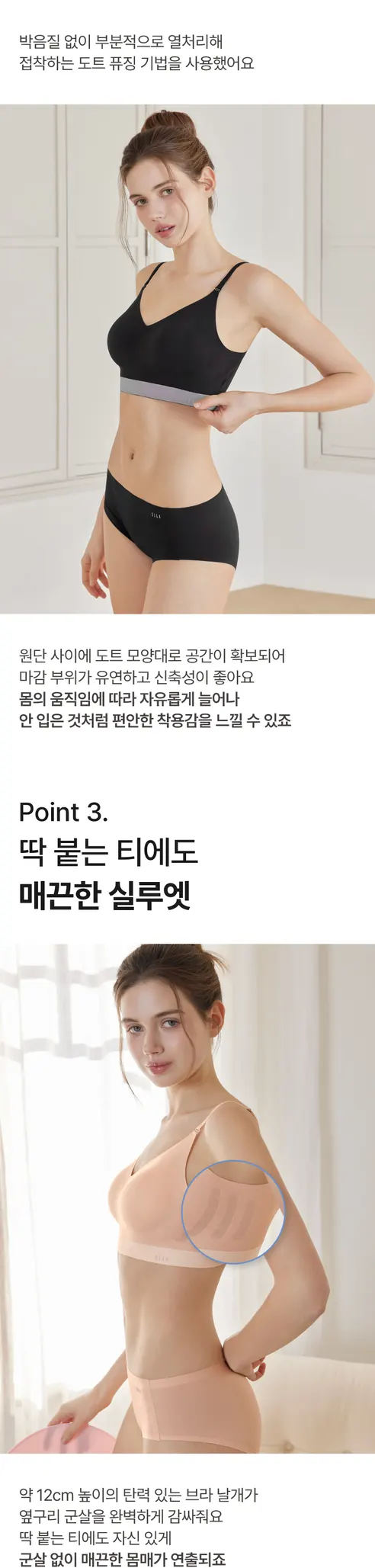 엘르 이너웨어 에어리 컴포트핏 심리스 브라 팬티 세트, 블랙, S90 상세 이미지 7