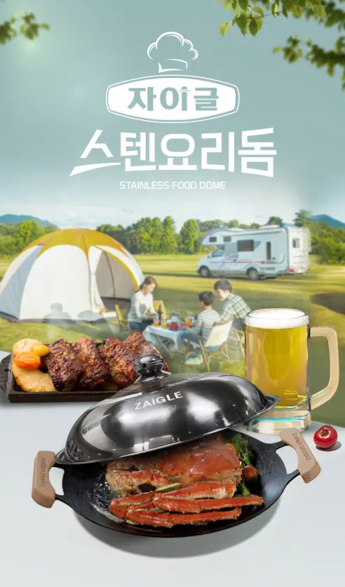 자이글 스텐요리돔, 35cm, 1개 상세 이미지 1