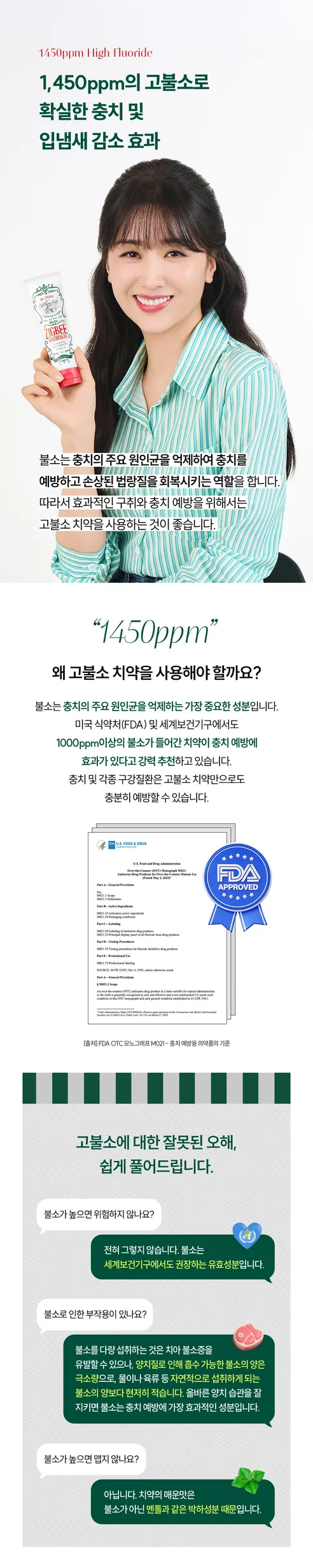 지그비 고불소 구취케어 치약, 아쿠아민트향, 117g, 4개 상세 이미지 5